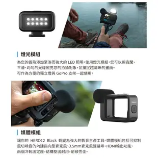 【GoPro】HERO 12 Black 全方位運動攝影機創作者套組