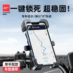 電動車手機機支架摩托車導航外賣騎手專用車載電瓶車自行車固定架