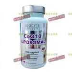 現貨法國BIOCYTE碧維斯 COENZYME 輔酶Q10自由基40粒*-CICI全球購