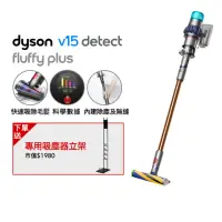 在飛比找momo購物網優惠-【dyson 戴森】V15 Detect Fluffy Pl