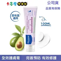 在飛比找金石堂優惠-【Mustela 慕之恬廊】衛蓓欣 VBC全效護膚膏 （屁屁