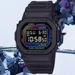 CASIO 卡西歐 G-SHOCK 彩虹磚牆電子腕錶 禮物推薦 送禮首選 48.9*42.8MM / DW-5600RW-1