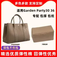 在飛比找蝦皮商城精選優惠-包中包 內襯 適用愛馬仕Hermes Garden Part