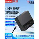 LENOVO/聯想原裝拯救者C140W氮化鎵GAN筆記本電腦手機平板適配電源USB-C充電器TYPE-C快充PD3.0便