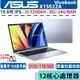 《快閃促銷》ASUS 華碩 X1502ZA-0371S12500H 銀【15.6吋/12500H/娛樂/Buy3c奇展】