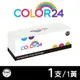 【Color24】for HP 黃色 CB542A/125A 相容碳粉匣 /適用 CM1312/CM1312nfi/CP1215/CP1515n/CP1518ni