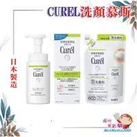 在飛比找蝦皮購物優惠-╰★陽光美眉購★╯日本 Kao花王 Curel珂潤 控油保濕