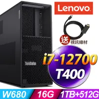 在飛比找PChome24h購物優惠-Lenovo ThinkStation P360 (i7-1