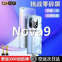 在飛比找Yahoo!奇摩拍賣優惠-殼膜一體華為nova9手機殼適用nova9pro新款全包防摔