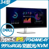 在飛比找PChome24h購物優惠-DELL P3424WE-4Y 窄邊美型螢幕(34型/344