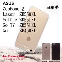 在飛比找蝦皮購物優惠-TPU空壓殼 ASUSZenFone 2 ZE550KL/Z