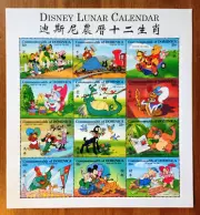 DOMINICA 1996 DISNEY CALENDARIO LUNAR MINIPLIEGO 12 SELLOS + 2 HOJITA NUEVOS MNH