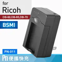 在飛比找蝦皮商城優惠-Kamera 電池充電器 for Ricoh DB-60 D