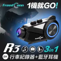 在飛比找momo購物網優惠-【FreedConn】R3 行車記錄器藍牙耳機 旗艦機2K 