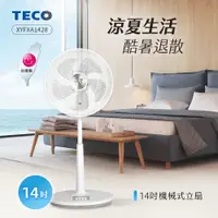 在飛比找PChome24h購物優惠-TECO東元 14吋機械式立扇/風扇 XYFXA1428