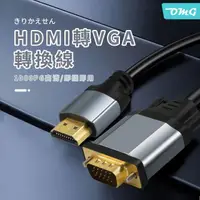 在飛比找momo購物網優惠-【OMG】HDMI1.4版 公對公 4K 3米 HDMI轉V