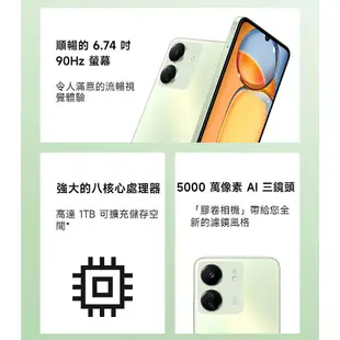 Redmi 13C 紅米13C 4G/128GB手機空機 6.74吋 長輩機 萊因雙重護眼認證 小米安卓全新台灣公司貨