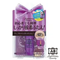 在飛比找Yahoo!奇摩拍賣優惠-日本 AB 隱形塑眼膠水(速效) 蝴蝶版 4.5ml 附眼皮