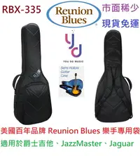 在飛比找樂天市場購物網優惠-現貨可分期 REUNION BLUES RBX 335 爵士