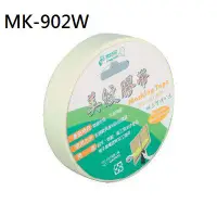 在飛比找蝦皮購物優惠-【批發】北極熊 256捲18mmX30y 美紋紙膠帶 MK-