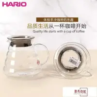在飛比找Yahoo!奇摩拍賣優惠-熱銷 新到日本Hario云朵咖啡壺分享壺XGS-36TB X