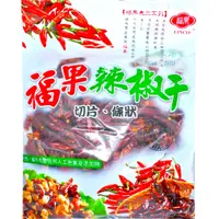 在飛比找蝦皮購物優惠-快速出貨｜福果🌶️辣椒乾(條狀) 600g【素食可食】條狀辣