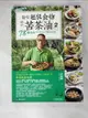 【書寶二手書T1／餐飲_DVI】發現超級食物。鮮榨苦茶油２：78道蔬食料理絕配＆正確用油知識_黃捷纓