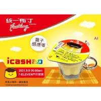 在飛比找蝦皮購物優惠-全新 現貨 統一布丁 icash 愛金卡 立體