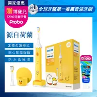 在飛比找PChome24h購物優惠-【PHILIPS飛利浦】Sonicare X LINE Fr