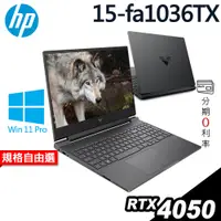 在飛比找蝦皮商城優惠-HP Victus 15-fa1036TX i7-13700