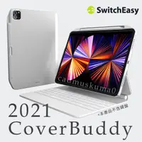 在飛比找蝦皮購物優惠-SwitchEasy CoverBuddy iPad Pro