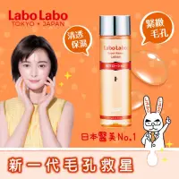 在飛比找蝦皮購物優惠-毛孔有感到✨新舊款200ml✨好用推薦😭Labo Labo 