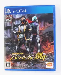 在飛比找Yahoo!奇摩拍賣優惠-PS4 假面騎士：鬪騎大戰 創生 (日文版)**(二手片-光