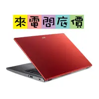 在飛比找蝦皮購物優惠-acer A514-55-54JP 紅 512G  問底價 