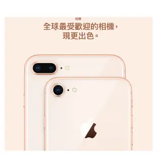 蘋果 APPLE iPhone 8 64G 256G 智慧手機 i8 指紋辨識 【福利品】 4.7吋 【ET手機倉庫】