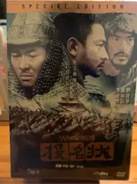 在飛比找Yahoo!奇摩拍賣優惠-［收藏王DVD]國粵語-投名狀-劉德華/李連杰/金城武/徐靜