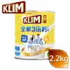 KLIM克寧 高鈣全家人營養奶粉 DHA 2.2kg/罐 葉黃素 益菌生 高鈣高鐵 2倍B群 雀巢Nestle