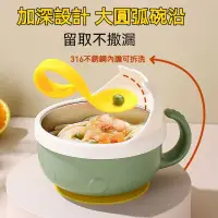 在飛比找蝦皮購物優惠-兒童碗 兒童吸盤碗 寶寶碗 寶寶餐具 幼兒學習餐具 寶寶嬰兒