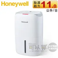 在飛比找樂天市場購物網優惠-Honeywell ( CF0.5BD20TT ) 11公升