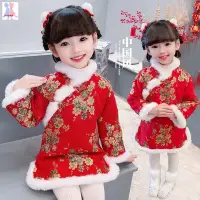 在飛比找Yahoo!奇摩拍賣優惠-【節日促銷】兒童新年衣服 女童拜年服 女童旗袍冬季 兒童新年