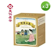 在飛比找momo購物網優惠-【天仁茗茶】阿里山茶 防潮包袋茶3gx10包*3盒