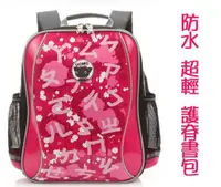 在飛比找蝦皮購物優惠-【葳爾登】UNME護脊書包小學生書包防水多夾層背包超級輕台灣