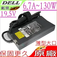 在飛比找樂天市場購物網優惠-DELL 19.5V，6.7A (原廠)-DELL 130W