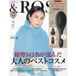 現貨 全新未使用 ＆ROS2月號/2022雜誌附錄不含雜誌 JOHN MASTERS ORGANICS電動按摩梳