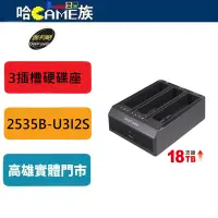 在飛比找蝦皮購物優惠-伽利略 USB3.0 3插槽 硬碟座 (雙SATA+IDE)