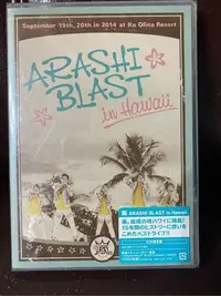 在飛比找Yahoo!奇摩拍賣優惠-嵐 / ARASHI BLAST in Hawaii 日本版