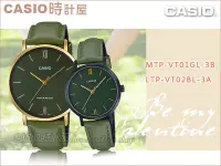 在飛比找Yahoo!奇摩拍賣優惠-CASIO 時計屋 卡西歐手錶 MTP-VT01GL-3B+