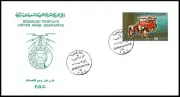 LIBYA 1984 Ford T Cars Automobiles America USA (FDC)