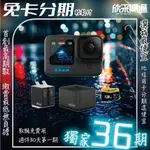 我最便宜 GOPRO HERO 12 大滿足套組 無卡分期 免卡分期 軍人分期 學生分期