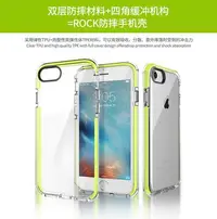 在飛比找Yahoo!奇摩拍賣優惠-【車頭通信配件】~APPLE IPHONE 7~ ROCK優